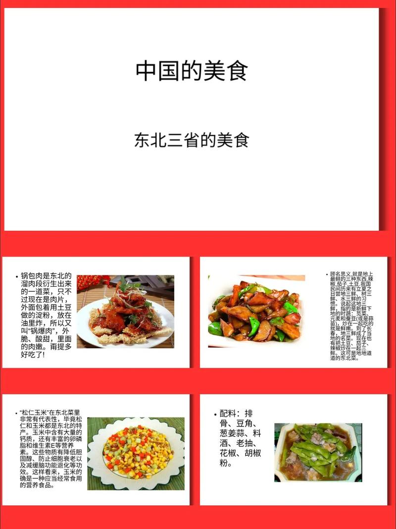 北方饮食特点总结_北方面食为主 咸香豪爽 地道风味