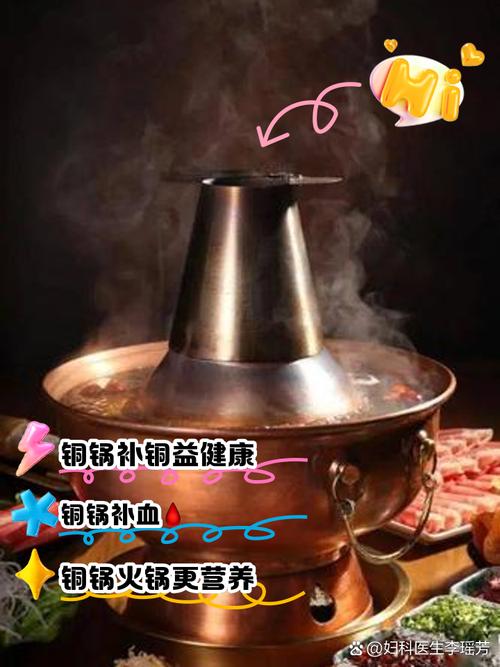 为什么不建议用铜火锅_铜锅好导热但要注意，选对用对才健康