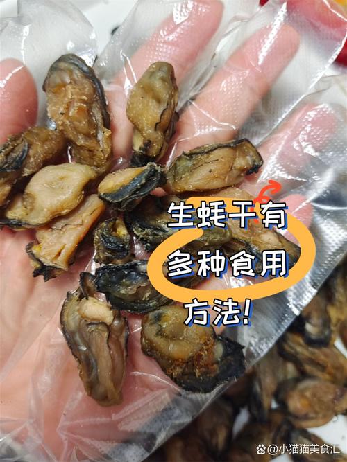 海蛎干的做法_蒸炒炖涮皆美味！