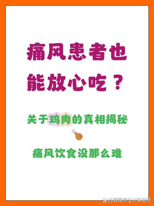 鸡胸肉嘌呤高吗_尿酸高？鸡胸肉这样吃才不超标