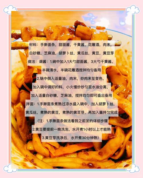 老北京炸酱面来历_百年味觉传承