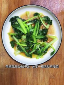 乌塌菜的做法_冬季鲜嫩高钙菜