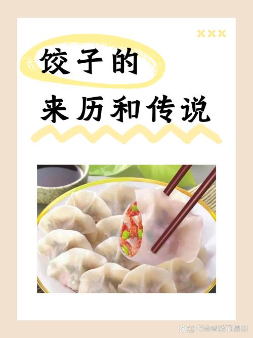春节饺子起源由来_从娇耳汤到吉祥符号的千年传承