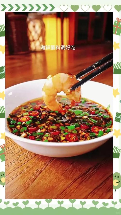 吃海鲜的酱料怎么调_海鲜去寒增香小窍门