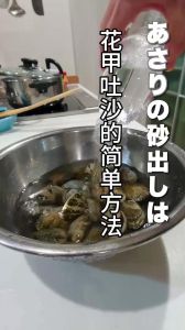 怎么让花甲快速吐沙_盐水浸泡，快速干净