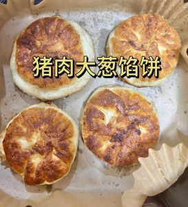 猪肉大葱馅饼的做法_温水面团配五花肉，香酥可口