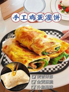 鸡蛋灌饼的做法_软韧薄脆，蒜蓉酱配生菜，做法简单