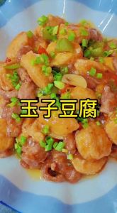 玉子豆腐的做法_玉子豆腐配虾，小榨菜籽油煎着香