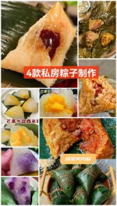 小脚粽的做法_泡米煮2小时，传承文化记忆