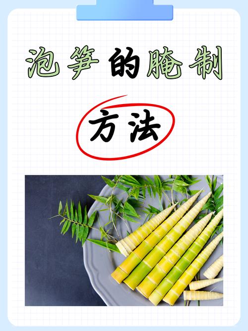 冬笋怎么处理不涩口_去涩有妙招，冬笋脆嫩保营养
