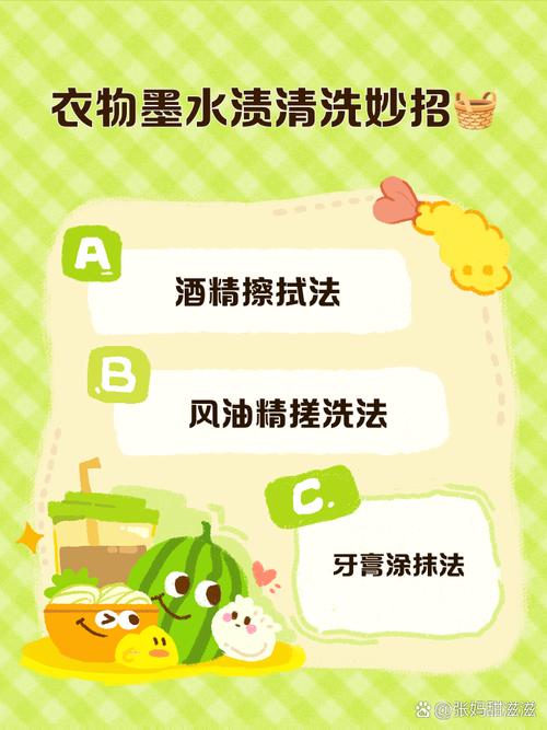 衣服上草汁液怎么洗掉_青草渍去不掉？盐水醋酒精来帮忙！