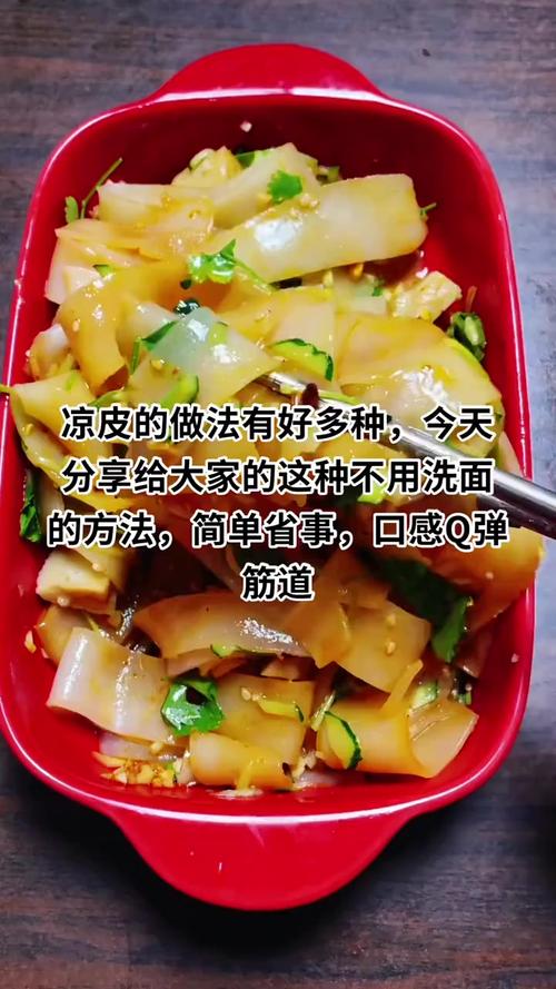 不用洗面的凉皮的做法_自制不洗面凉皮，面糊关键，简单好吃！
