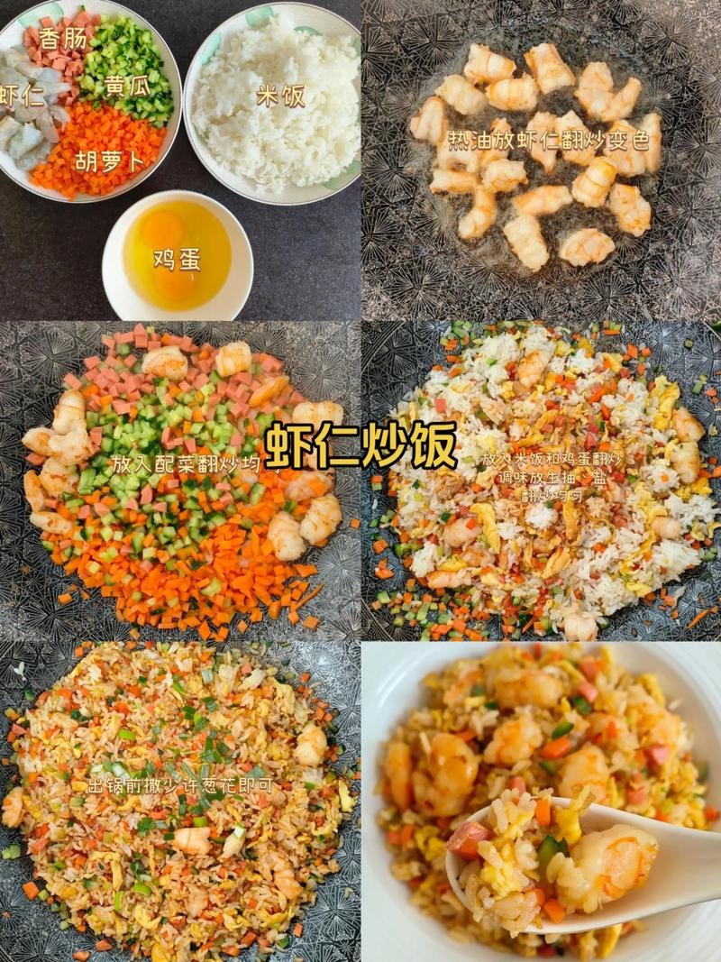 虾仁炒饭的做法_虾仁炒饭，简单美味暖心胃