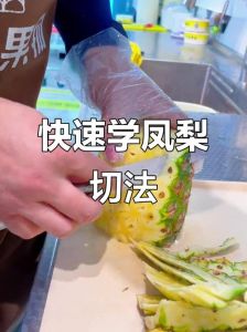 削菠萝小技巧的做法_学削菠萝，简单易学，美味可口！