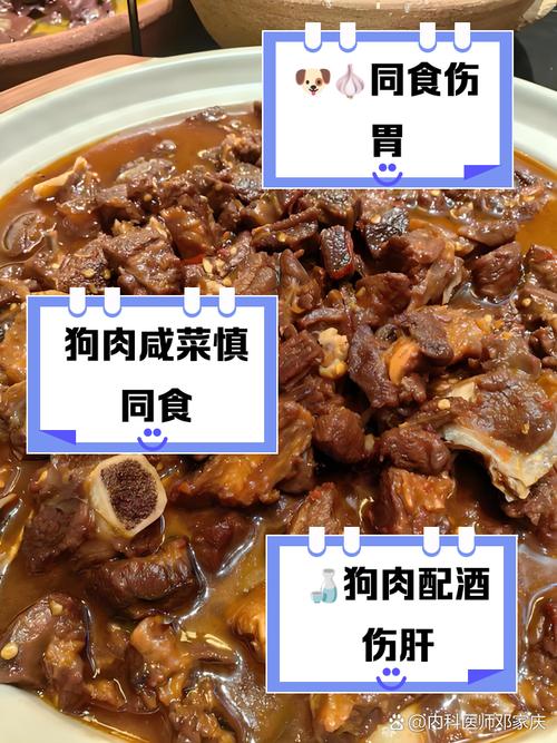 狗肉怎么做没有腥味_狗肉焯水用冷水除腥，炖煮加黄酒姜葱去腥增香