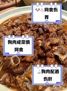狗肉怎么做没有腥味_狗肉焯水用冷水除腥，炖煮加黄酒姜葱去腥增香