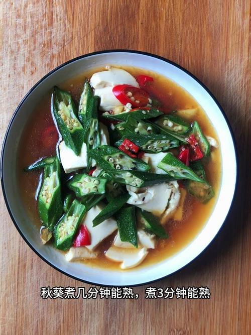 秋葵水煮几分钟能熟_秋葵煮多久口感好？脆嫩软糯全知道！