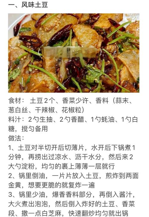 油焖小土豆的做法_小土豆焖酱香酥脆，家常美味简单做