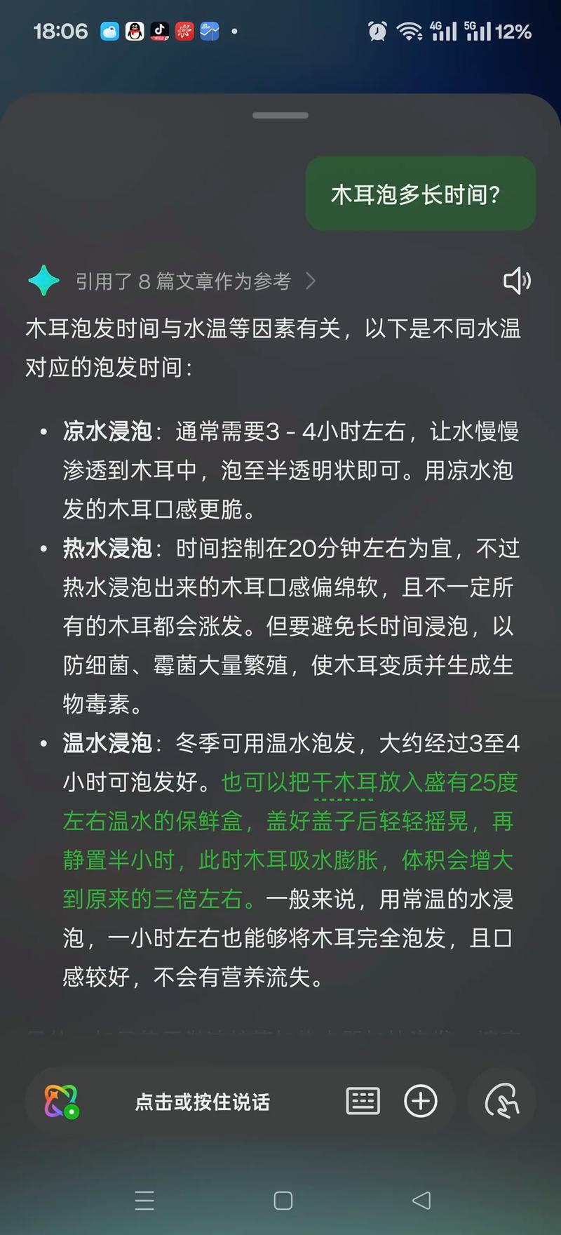 木耳焯水几分钟能熟_木耳焯水5分钟防日晒，泡发3-4小时熟透，隔夜木耳勿食