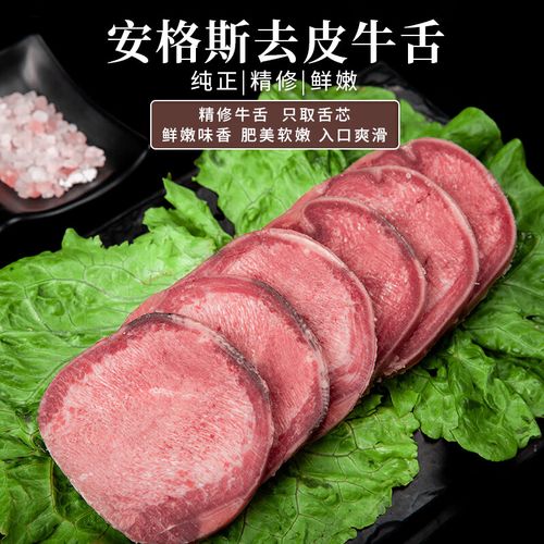 牛舌头怎么去皮图解_清洗焯水刮舌苔，口感更佳