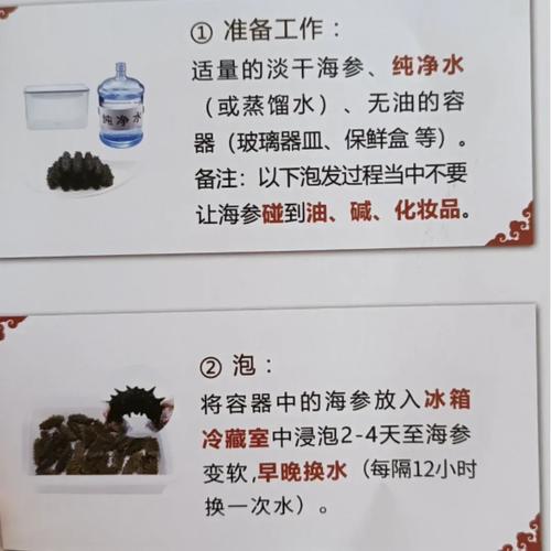 干海参快速泡发的方法_95℃纯净水泡海参，8-10小时软糯可口