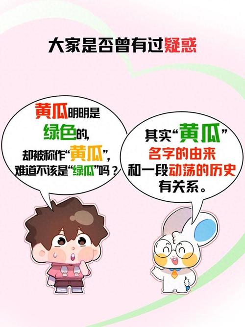 为什么叫黄瓜不叫绿瓜_黄瓜为啥叫黄瓜？