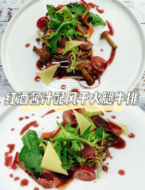 红酒牛排的做法_家常红酒牛排，简单易做，美味共享！