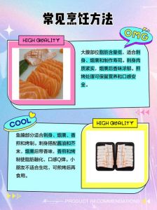 大腹和鱼腩是一个部位吗_香浓滑嫩，蒸煎烤皆宜