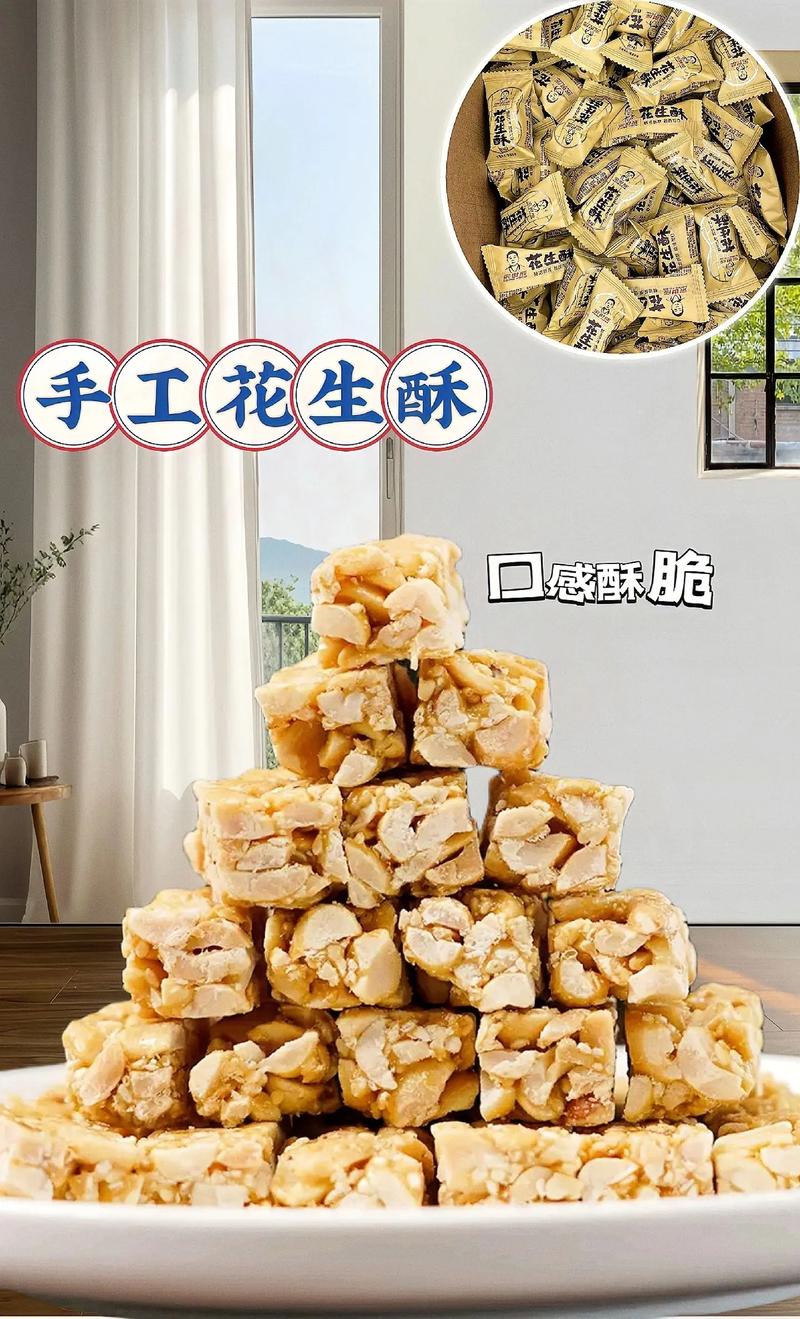花生酥的做法_酥脆香甜，自制简单！
