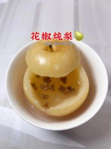 花椒蒸梨的做法_花椒蒸梨止咳，传统食疗好方法