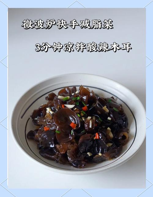 糖醋木耳的做法_调好酸甜味更美味