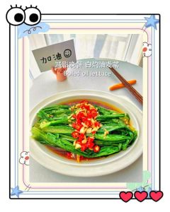 蒜蓉油麦菜的做法_家常蒜蓉油麦菜，两步脆嫩美味，比外卖还快！