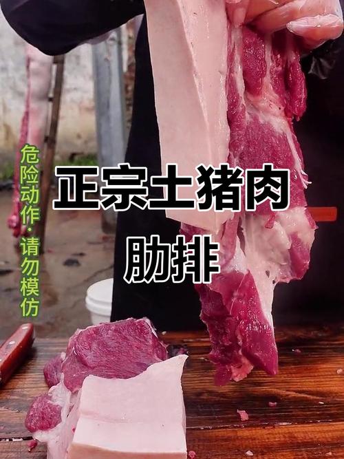 肋条和五花肉是同一种肉吗_带骨炖煮VS肥瘦皆宜