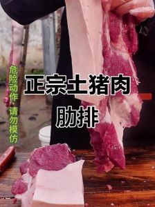 肋条和五花肉是同一种肉吗_带骨炖煮VS肥瘦皆宜