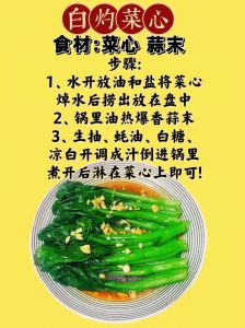 炒菜心的做法_焯水保绿，大火快炒，脆嫩可口！