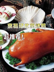 北京烤鸭起源于汴京吗_北宋名菜，早于北京烤鸭