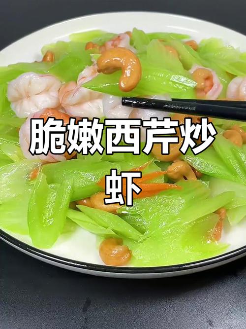 芹菜腰果虾仁的做法_西芹腰果虾仁，清爽鲜香营养好！