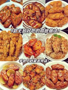 鸡中翅的做法_椒盐红烧蒜香剁椒蒸辣子鸡中翅，五味家常做法！