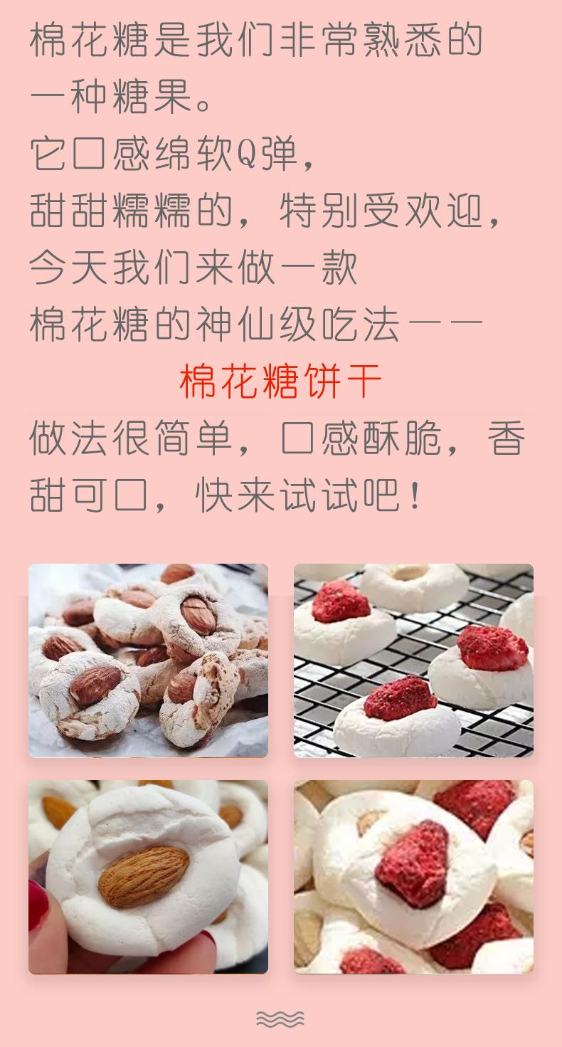 棉花糖有哪些做法_自制芒果棉花糖，简单好吃！