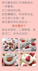 棉花糖有哪些做法_自制芒果棉花糖，简单好吃！