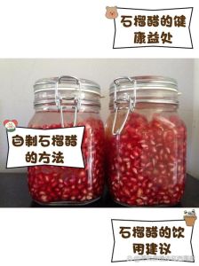 石榴皮的汁液怎么洗掉_石榴汁渍去不掉？妙招教你轻松洗！