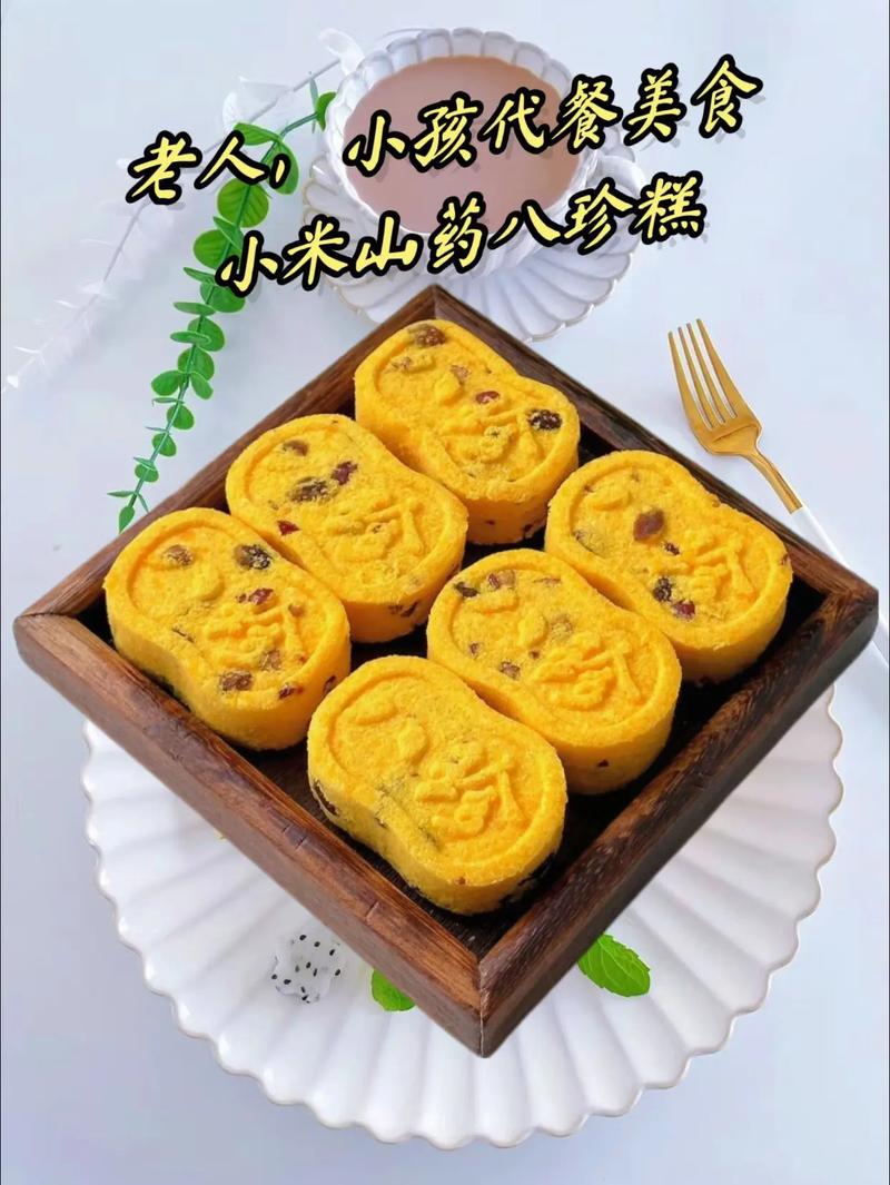 八珍糕的做法_清宫御膳，健脾养生好糕点