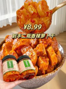 萝卜丁的做法_脆爽麻婆酸甜味，家常小菜简单美味！