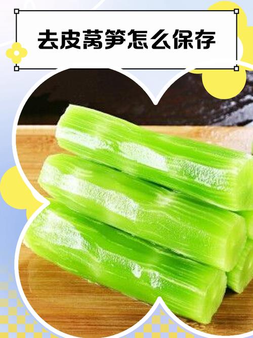 莴笋怎么去皮图解_莴笋去皮妙招，快学大厨技巧！