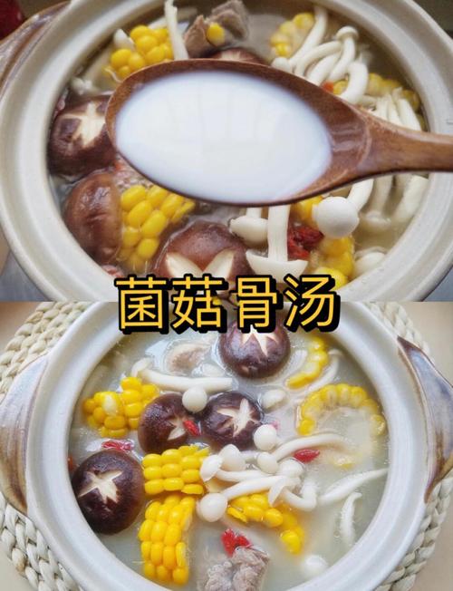 鲜菇筒骨汤的做法_鲜美营养，做法简单