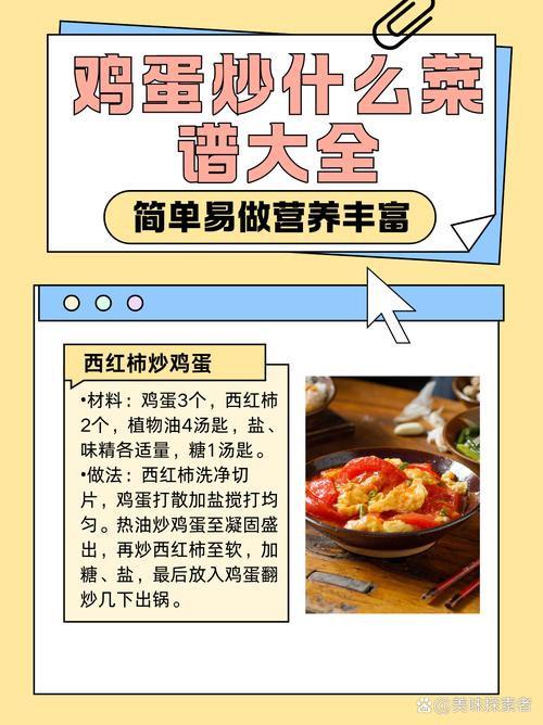 西红柿炒鸡蛋的做法_西红柿炒蛋要小火，鸡蛋滑嫩汤汁浓郁