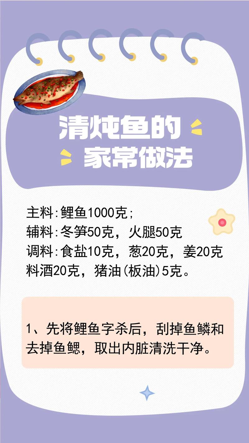家常炖鱼的做法_炖鱼要鲜美，选活鱼煎一下，开水炖，掌握火候，盐放晚