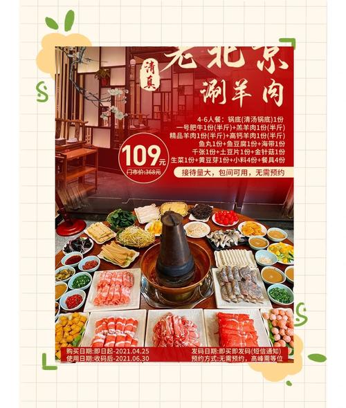 涮羊肉的起源和历史_从元朝军粮到家常美味