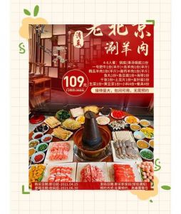 涮羊肉的起源和历史_从元朝军粮到家常美味