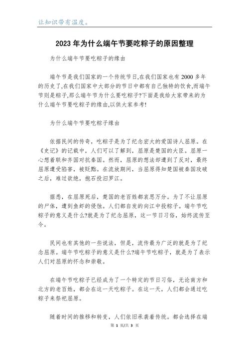 人们为什么要吃粽子_端午粽香，传承文化与情意